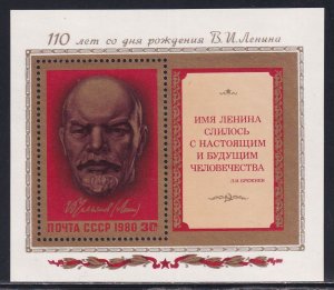 Russia 1980 Sc 4822 Politician Lenin Stamp SS MNH