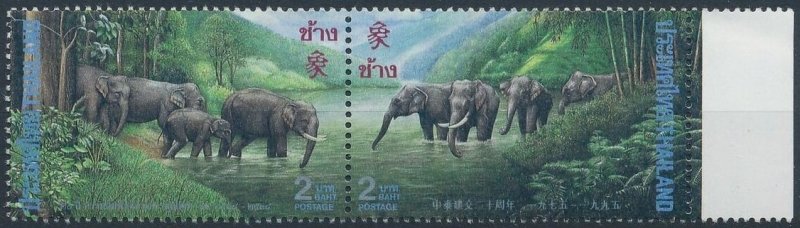 Thailand 1995 #1615a MNH. Elephants, Thailand-China relations