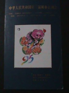 ​CHINA-3RD  NATIONAL URBAN GAMES-MNH- S/S VF WE SHIP TO WORLD WIDE &  COMBINE