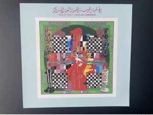 1982 Libya Libya IMPERF ND Mi. Bl. 63 B Chess World Championship Checs Chess-