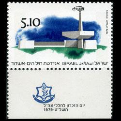 ISRAEL 1979 - Scott# 729 Memorial Day tab Set of 1 NH