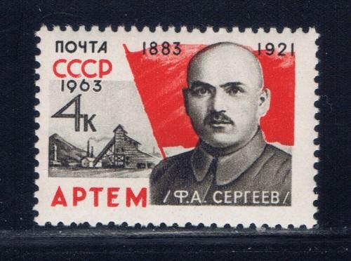 Russia 2817 NH 1963 Issue