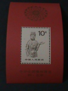 CHINA-1988-SC#2191a -CHINA NATIONAL PHILATELIC EXHIBITION-BEIJING MNH-S/S-VF