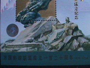 ​CHINA-1994 SC# 2530a UPU 120TH ANNIV: HOLOGRAM OVPT. WORLD STAMPS SHOW  S/S