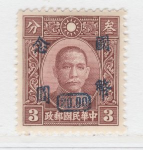 1946 China Dr. Sun Yat-sen Blue Surcharged $20 MNH** Stamp A25P54F20333-