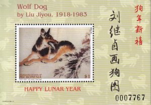 US 683 Trust Territories Micronesia NH VF Year Of The Dog S/S