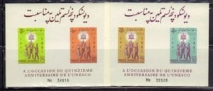 Afghanistan 545-6 Souvenir Sheets Mint NH