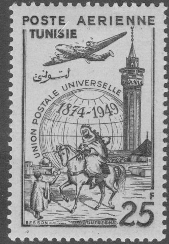 TUNISIA C13 MH CV$ 2.50 BIN$ 1.25