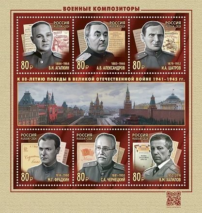 Russia 2024 WWII Military composers set of 6 stamps and label in block MNH