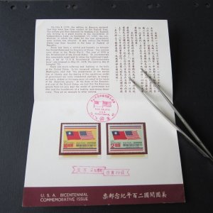 Taiwan Presentation Card Sc 1995-1996  U.S.A. Bicentennial MNH