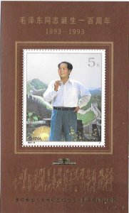 PRC#2480a  $5 MAO  S/S  (MNH) CV $4.00