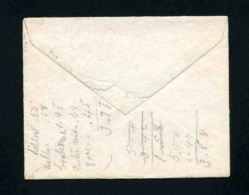 # 267 on cover from Flushing New York to Flushing, New York dated 4-1-1896