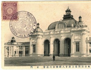 JAPAN Postcard 名古屋 *Nagoya Commercial Exhibition* Special Postmark 1910 PC96