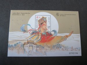 Macau 1998 Sc 925 MNH