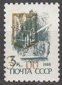 Ukraine Local L18 MNH  (K1145)