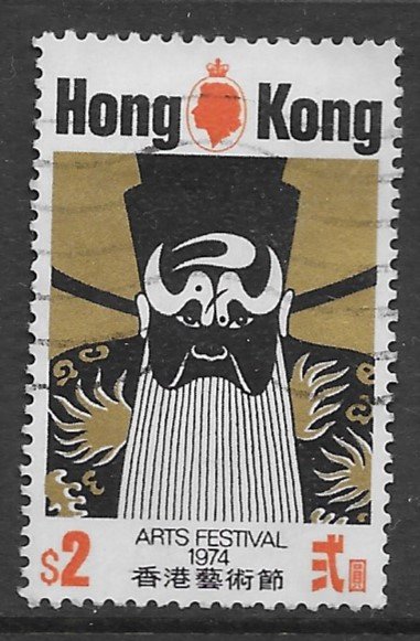 Hong Kong 298  1974  $2 used