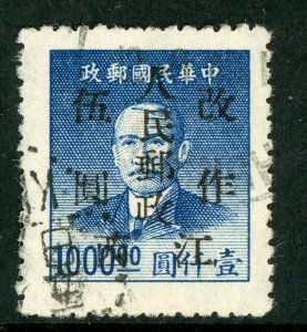 China 1949 Central Liberated Nanchang $5/$1000 Revenue SC SG # 121 VFU O198