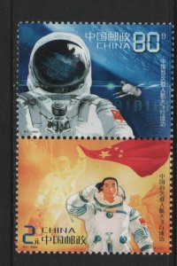 PRC CHINA  3314    MNH,  PAIR