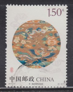 China Phoenix Cultural Relics 2017