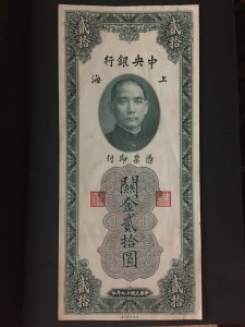 China banknote,  Genuine,  List 1823