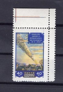 RUSSIA YR 1957,SC 1995,MI 2024A,MNH,SIKHOTE-ALINJ METEOR,MARGIN,PERFORATION VARI