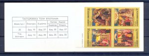 Greece 1984 Christmas issue BOOKLET (B13) MNH VF.