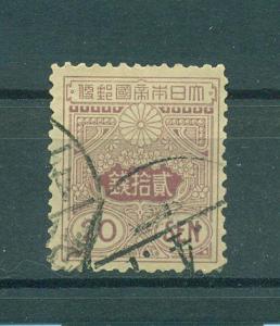 Japan sc# 123 used cat value $1.25