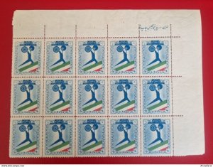 1957 Iran: Weightlifting Championship Block of 15 / corner sheet w borders Rare