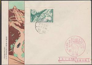 TAIWAN 1960 East-West Highway commem FDC...................................54990