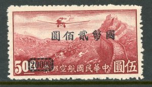 China Stamps 1946 CNC $200.00on $5.00 Airmail Watermark Scott # C52 MNH S713