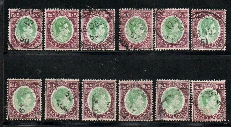 Ceylon 289 Used