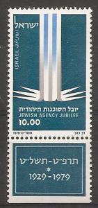 Israel #733 MNH with Tabs