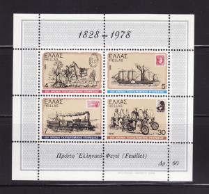 Greece 1252a Set MNH Transportation, Stamps on Stamps (C)