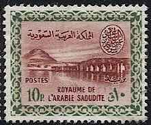 SAUDI ARABIA 1960 Scott 221, Used, VF, 10p Wadi Hanifa Dam