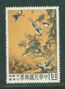 China (Empire/Republic of China) #1263 Mint (NH)  (Flowers) (Paintings)