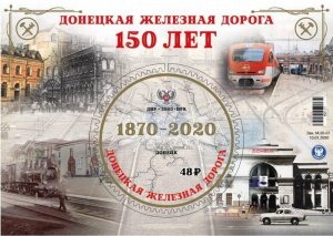 Russian occupation of Ukraine ( DNR ) 2020 Donetsk Railway 150 ann block MNH