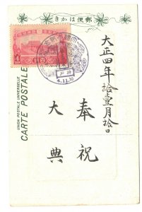1915 Japan 4 Postcards 大正四年Enthronement of Emperor Yoshihito 奉祝大典...Must See !! 