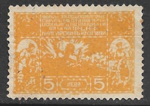 BULGARIA 1920 5L Yellow-Orange War Wounded Fund Revenue Bft.12 Used