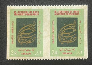 1971 Festival of Arts, Super rare Imperf Pair, Barely Seen anywhere, MNH, VF
