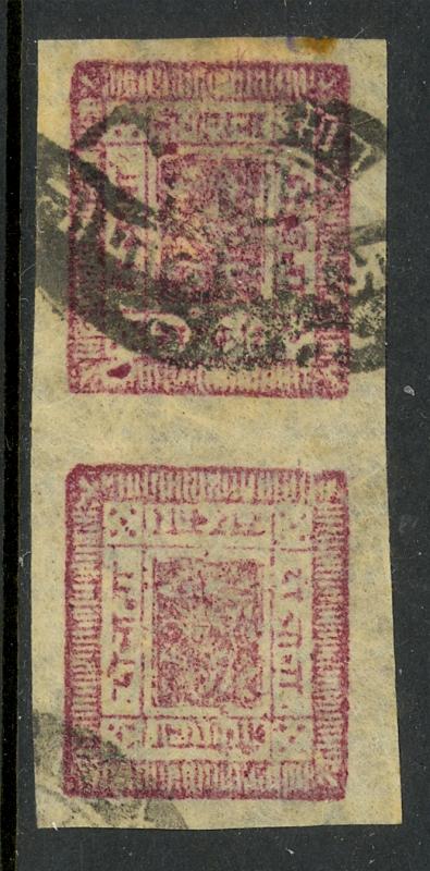 NEPAL 1898-1917 2a Claret Sripech & Crossed Khukris TETE BECHE PAIR Sc 15a VFU