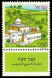 1972 Israel 560 ''Jethro's Tomb'' ''Tomb o...