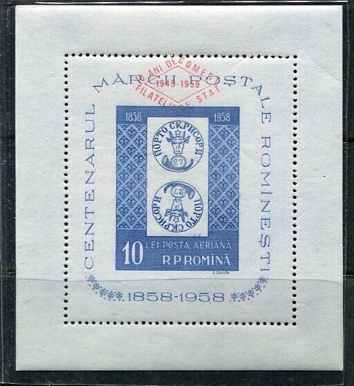 Romania 1958 SC C57 MI BL 42 MNH Red Overprint. Cv $125 (Michel 220 euro) 669 