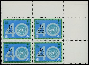 Saudi Arabia 938 TR Block MNH UN 40th Anniversary