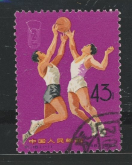 China (PRC) #873 Unused Single (Basketball)