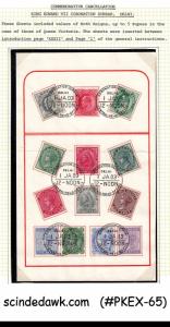 INDIA - 1903 KING EDWARD VII CORONATION DURBAR, DELHI COMMEMORATIVE CANCELLATION