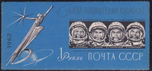 Russia 1962 Sc 2631A Cosmonauts Gagarin Titov Nikolayev Popovich Stamp SS MNH