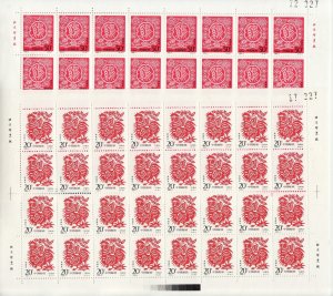 1993 PRC China New Years 1993 complete sheet set MNH Sc# 2429 2430