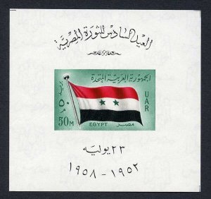 Egypt SGMS570 Miniature Sheet U/M Cat 20 Pounds