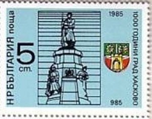 Bulgaria 1985 MNH Stamps Scott 3067 Unknown Soldier Monument 1000 Years of City