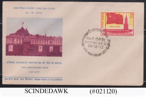 INDIA - 1972 50th ANNIVERSARY OF USSR FDC